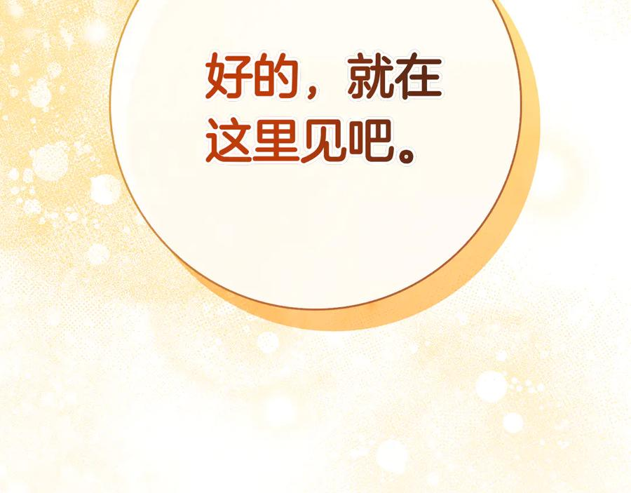 第37话 派对邀请 第194页