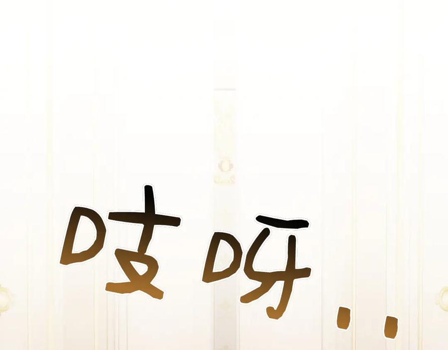 第37话 派对邀请 第196页