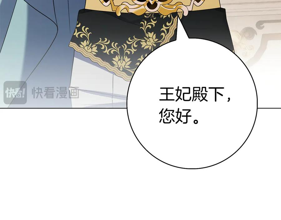 第37话 派对邀请 第199页