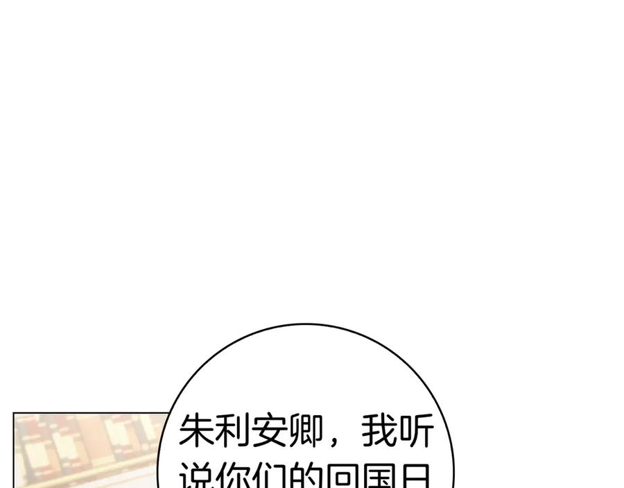 第37话 派对邀请 第200页