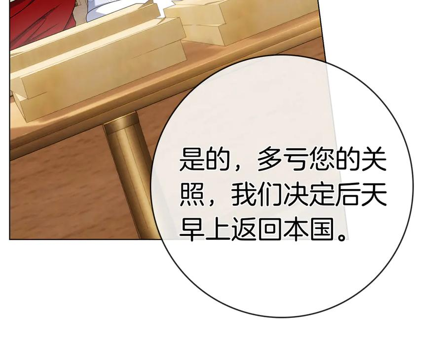 第37话 派对邀请 第202页