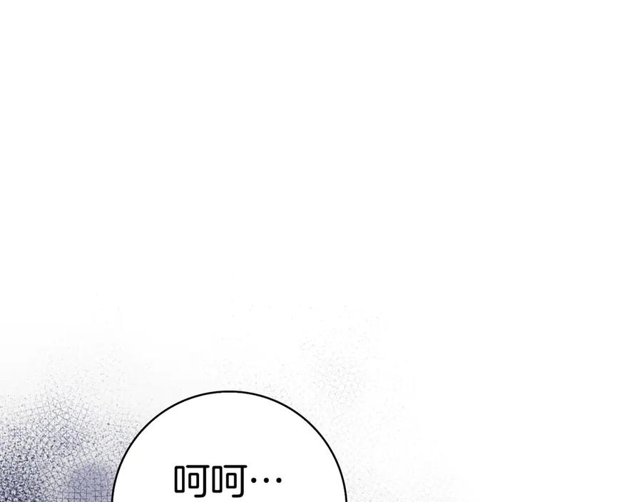 第37话 派对邀请 第203页