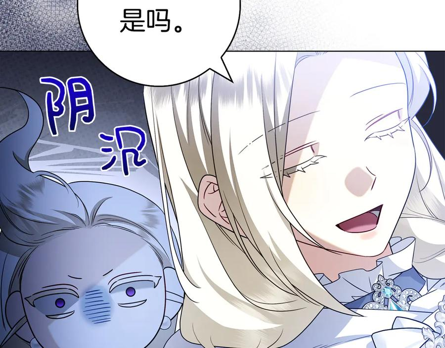 第37话 派对邀请 第204页