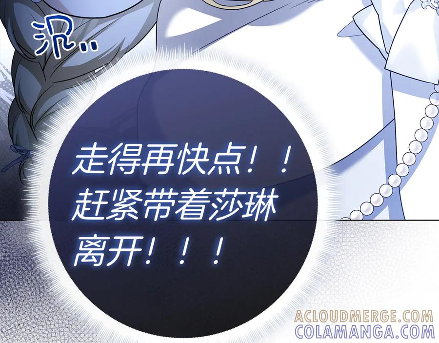 第37话 派对邀请 第205页
