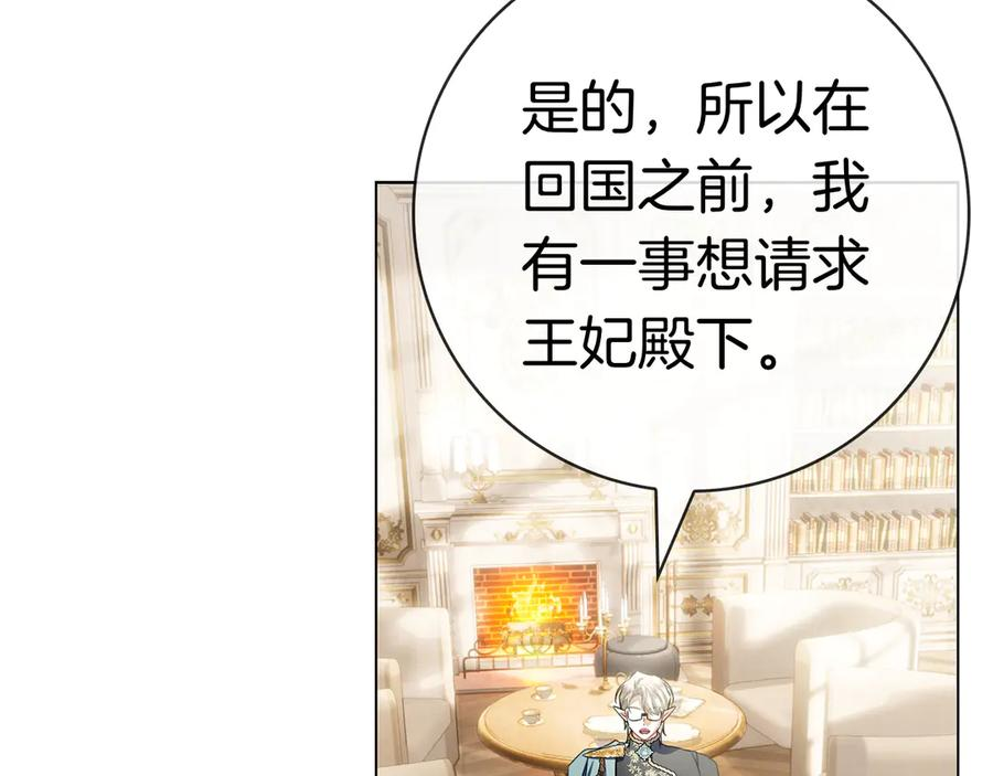 第37话 派对邀请 第207页