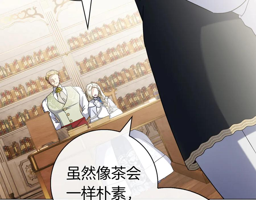 第37话 派对邀请 第215页