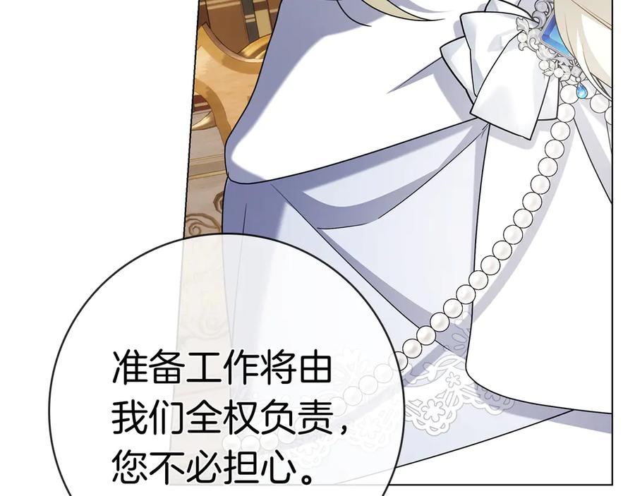 第37话 派对邀请 第219页