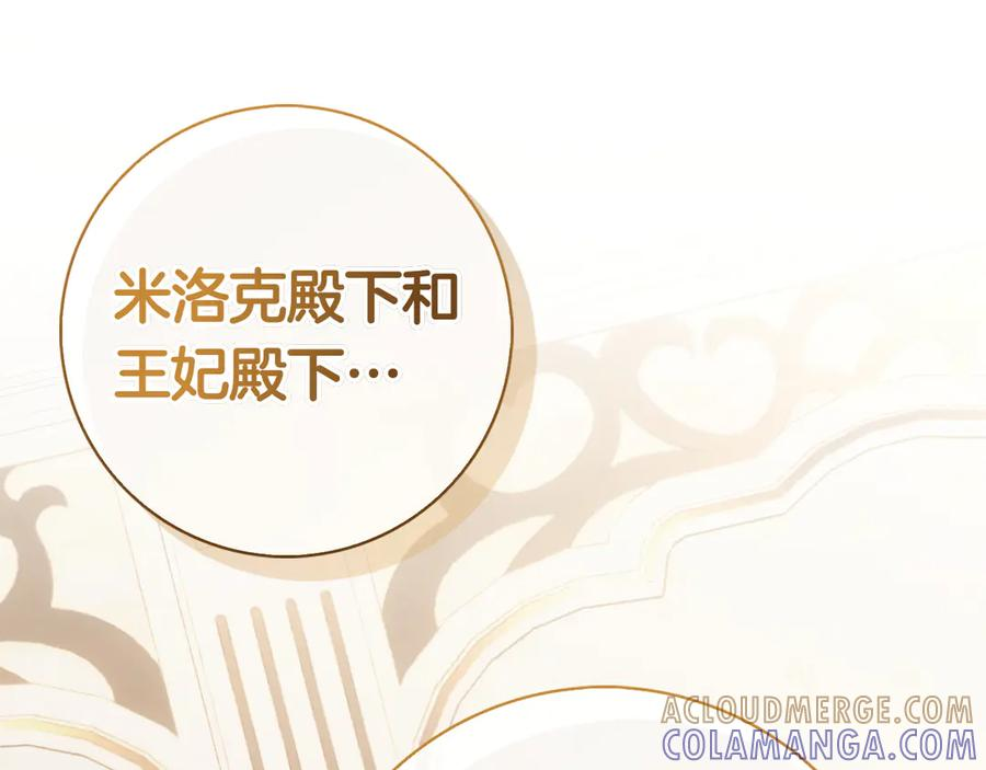 第37话 派对邀请 第221页