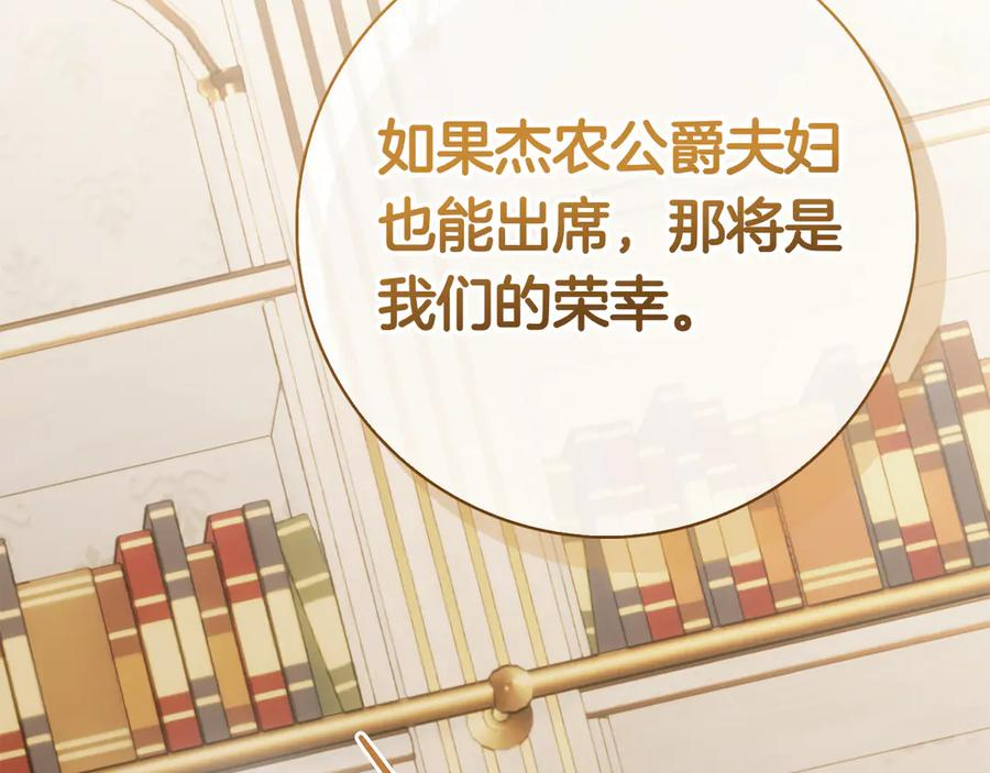 第37话 派对邀请 第222页