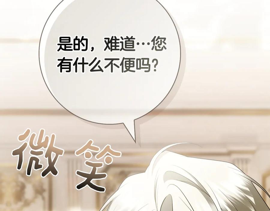 第37话 派对邀请 第226页