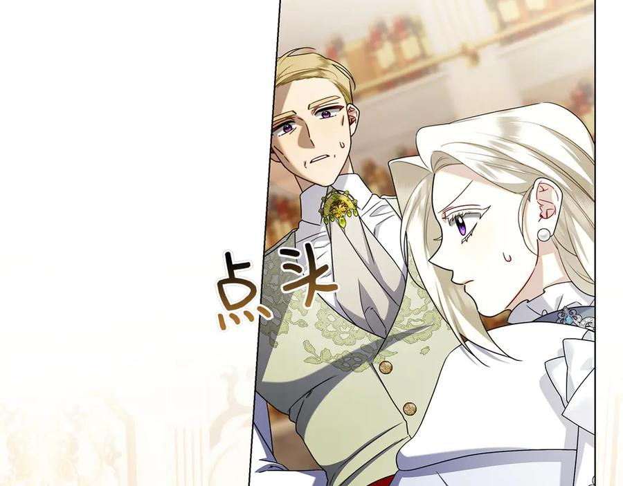 第37话 派对邀请 第230页