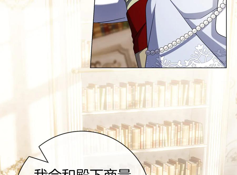 第37话 派对邀请 第231页