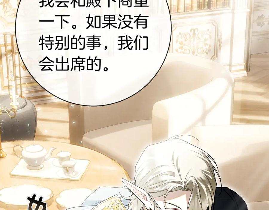第37话 派对邀请 第232页