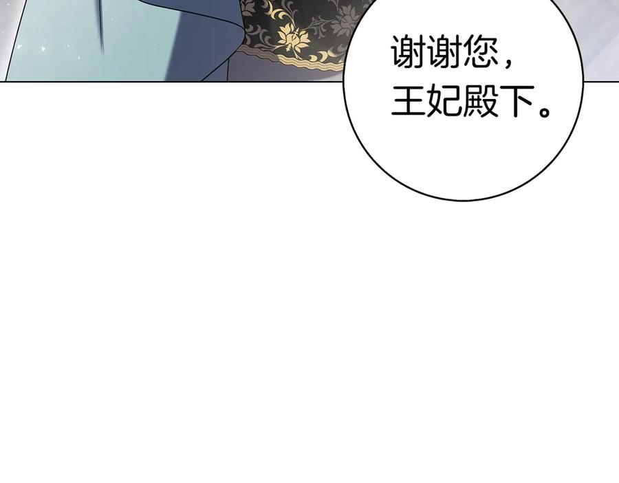 第37话 派对邀请 第234页