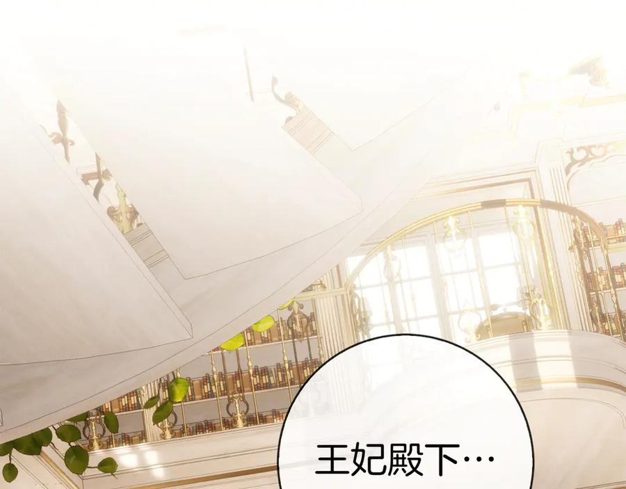 第37话 派对邀请 第236页