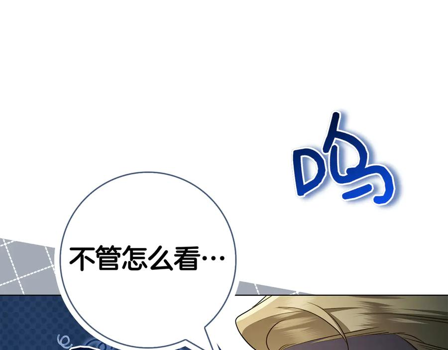 第37话 派对邀请 第239页