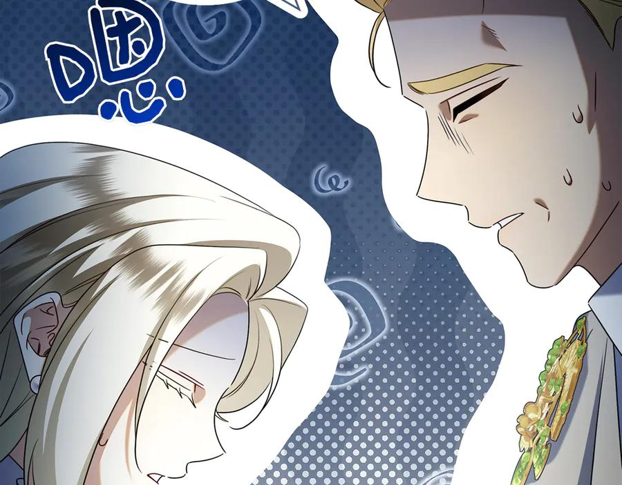 第37话 派对邀请 第240页