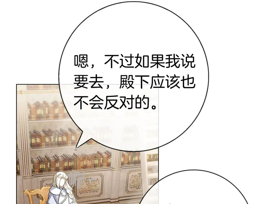 第37话 派对邀请 第243页