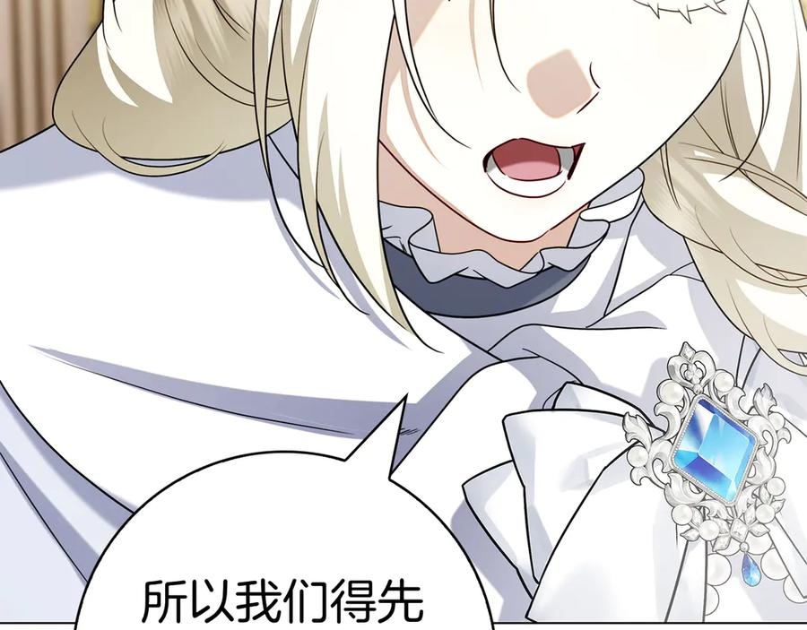 第37话 派对邀请 第247页