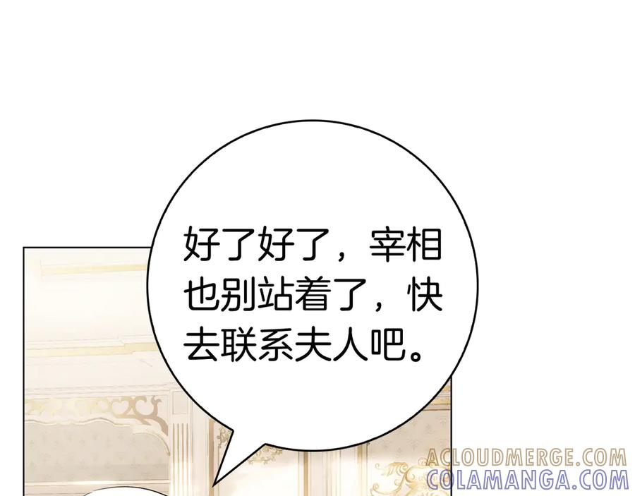 第37话 派对邀请 第249页