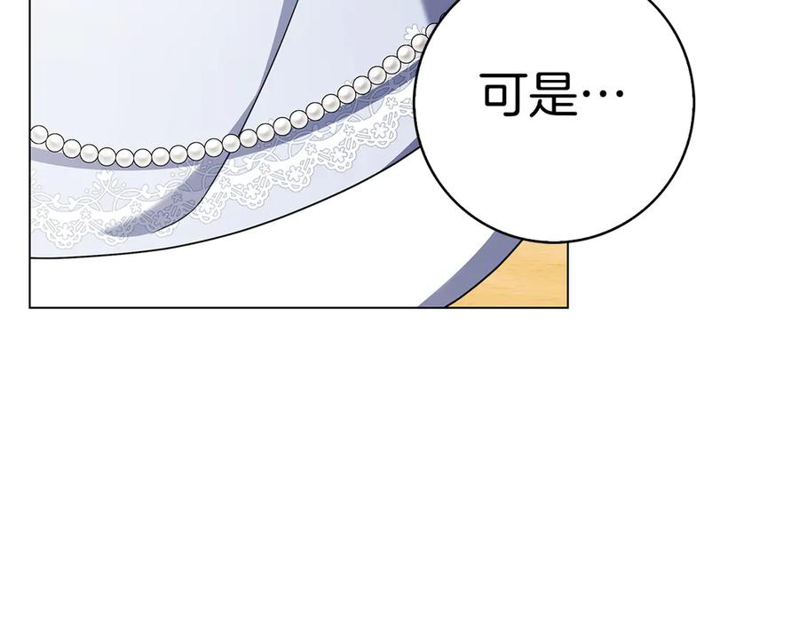 第37话 派对邀请 第251页