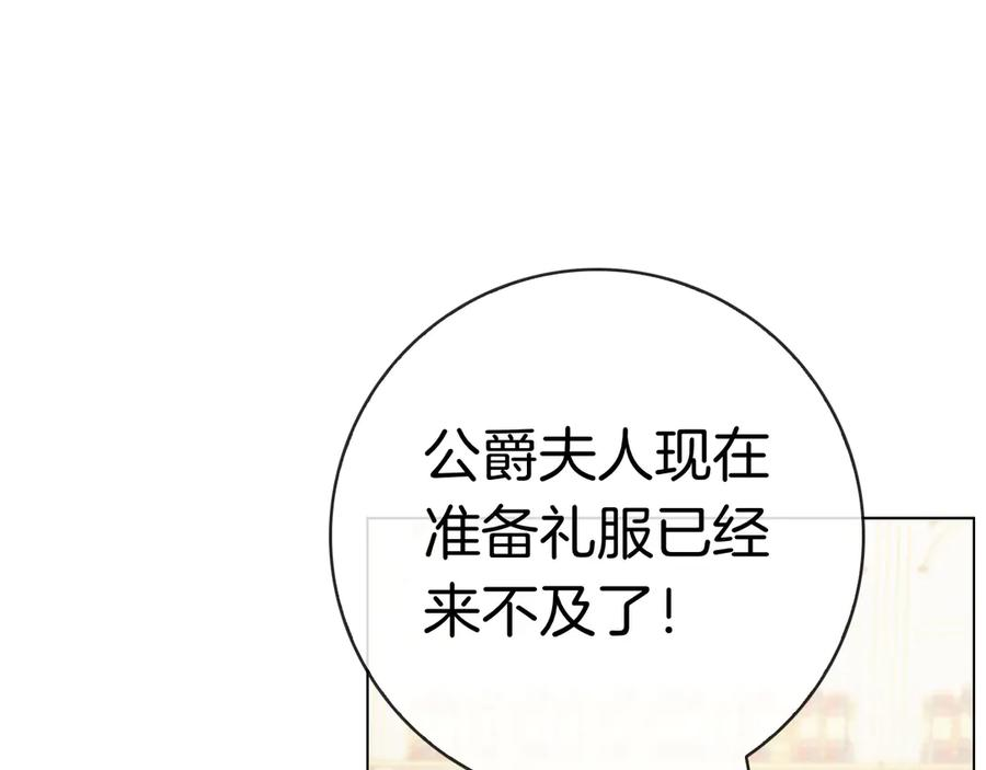 第37话 派对邀请 第252页
