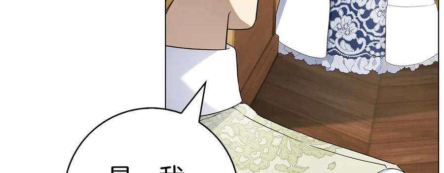 第37话 派对邀请 第254页
