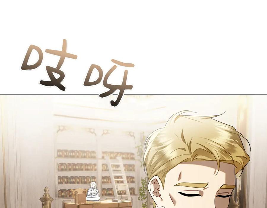 第37话 派对邀请 第256页