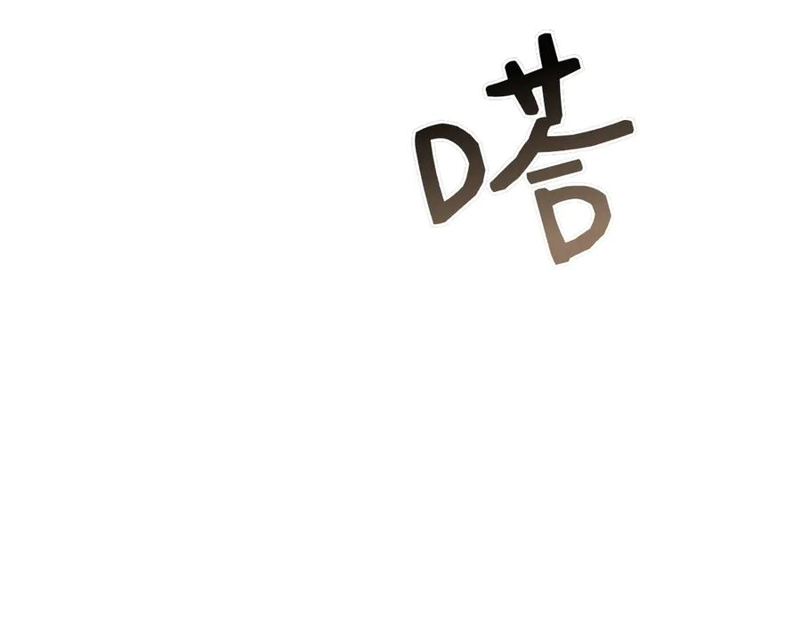 第37话 派对邀请 第258页