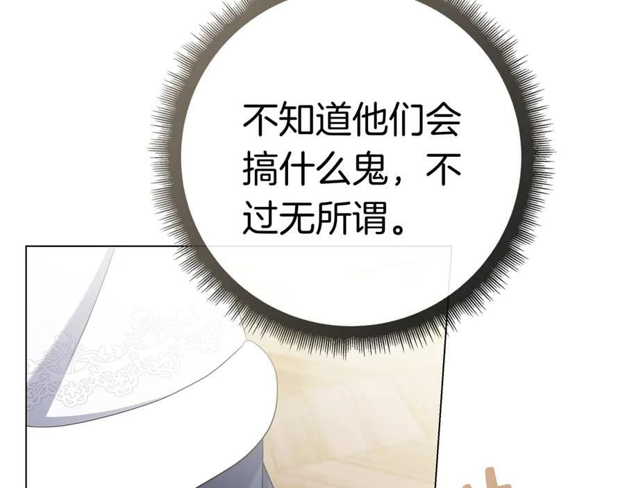 第37话 派对邀请 第267页