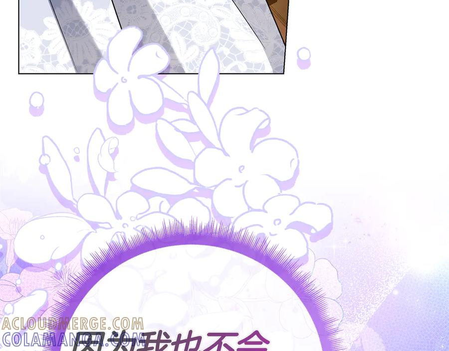 第37话 派对邀请 第269页