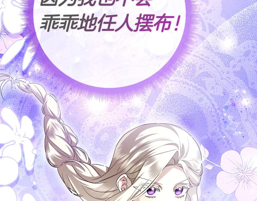 第37话 派对邀请 第270页