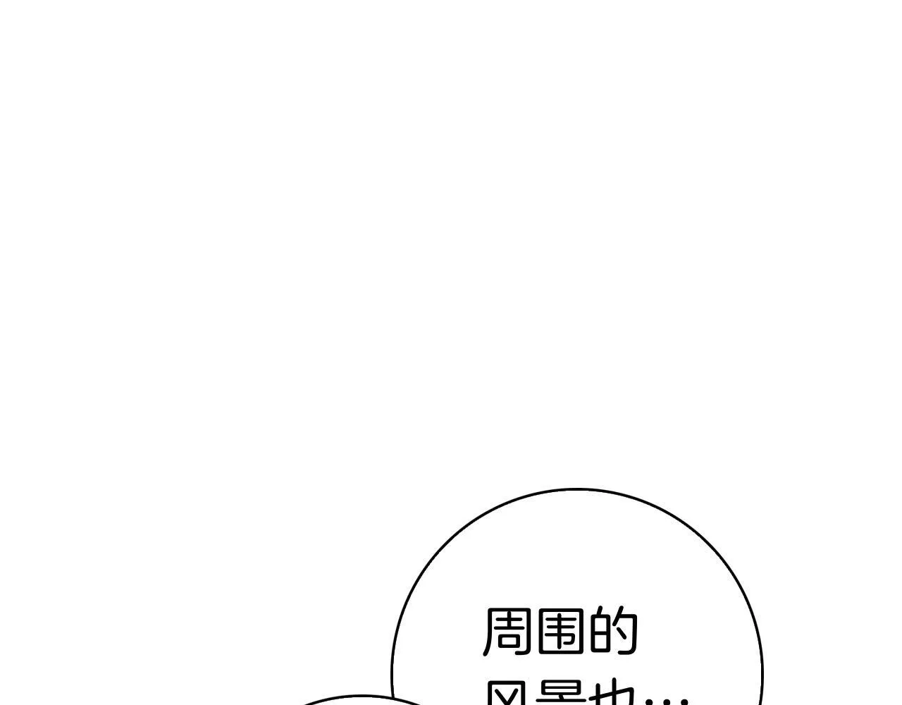 第38话 我来保护莉亚！ 第14页
