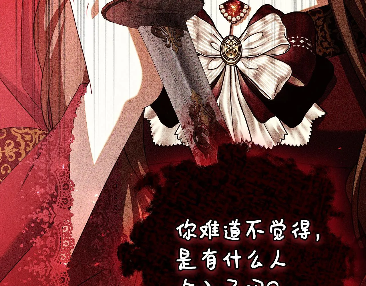 第38话 我来保护莉亚！ 第22页