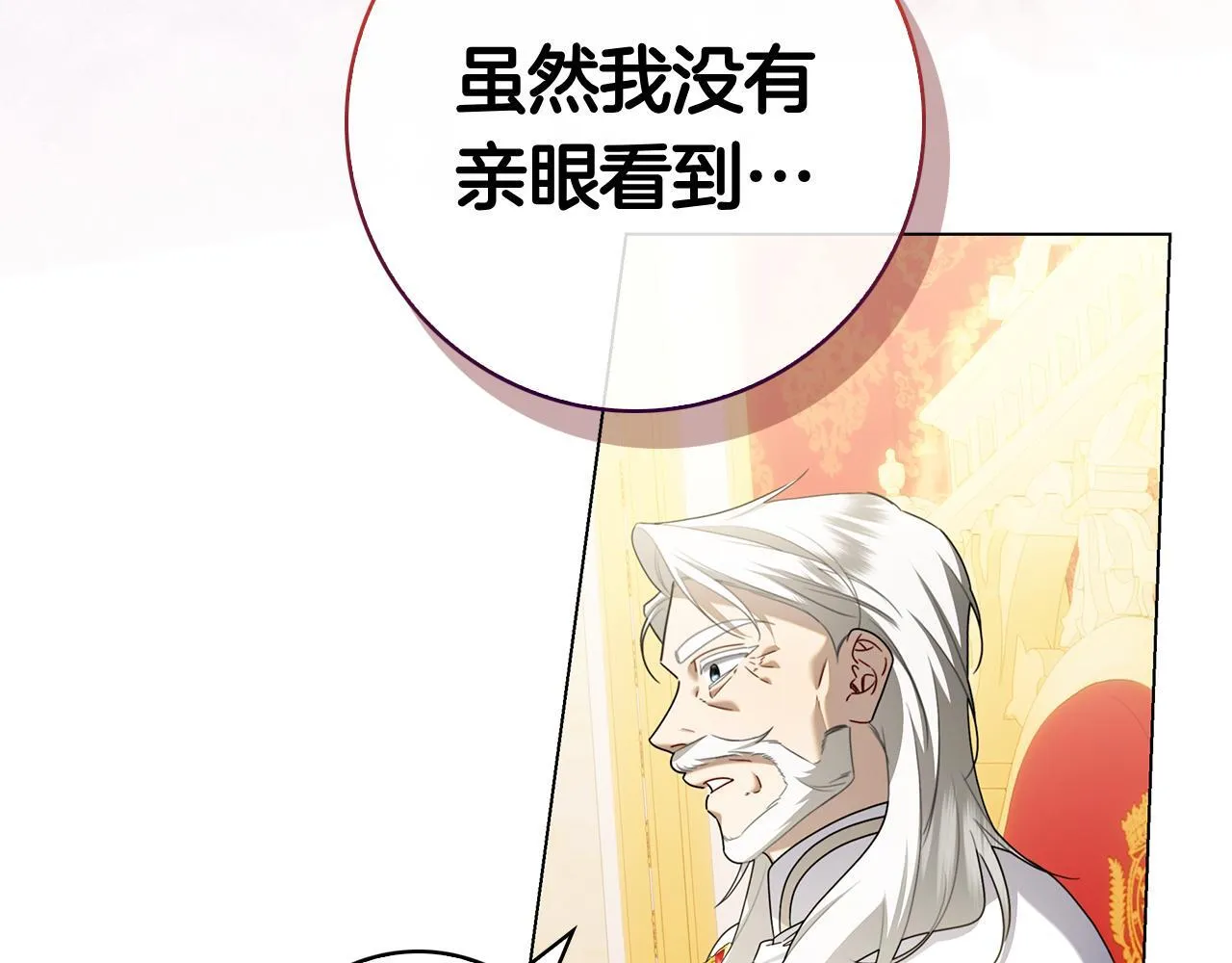 第38话 我来保护莉亚！ 第32页