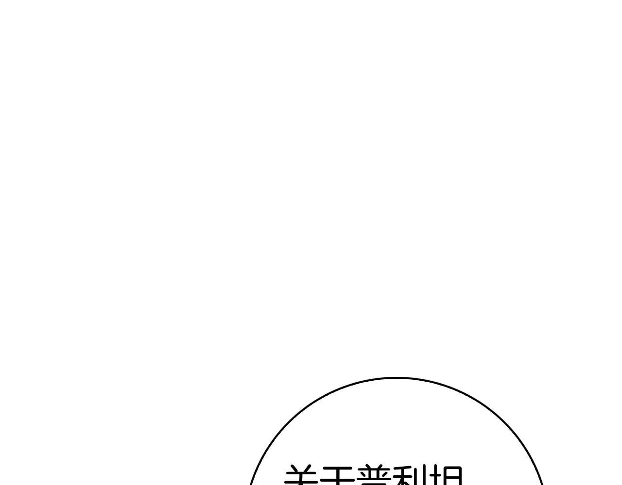第38话 我来保护莉亚！ 第34页