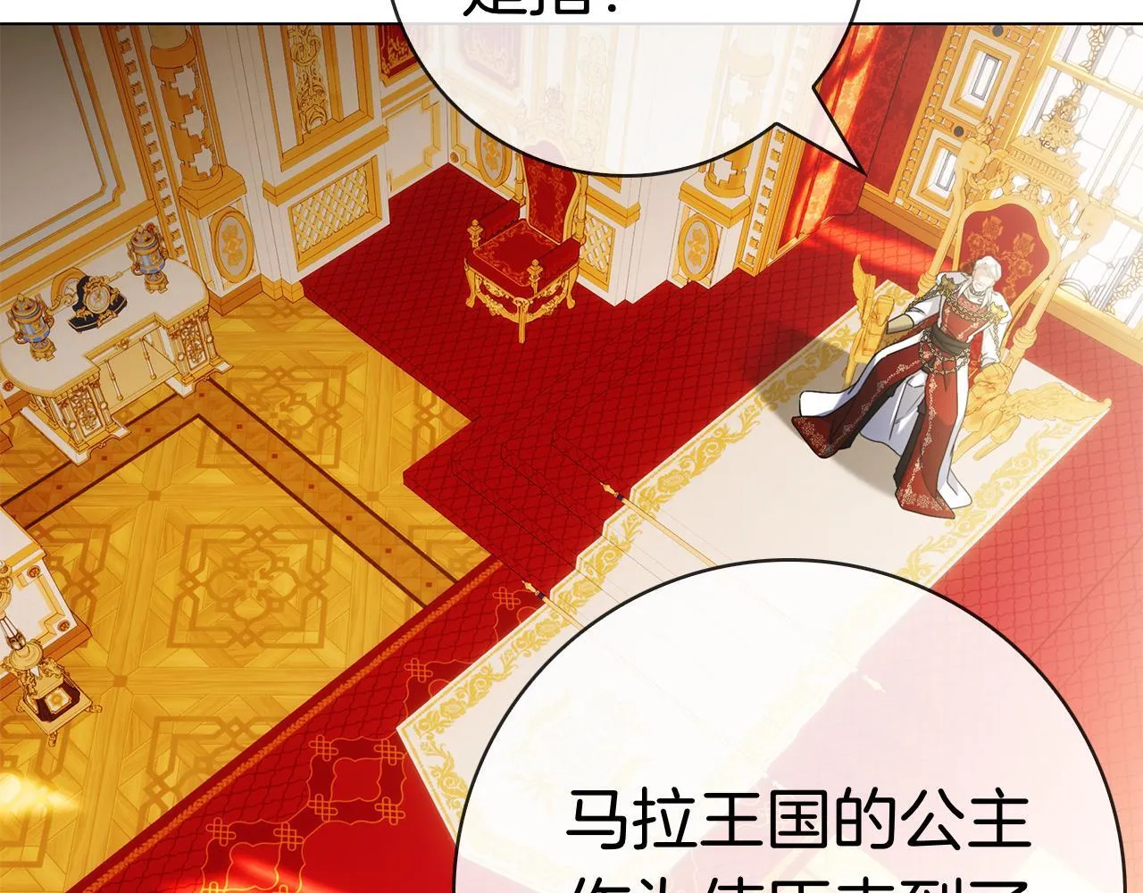 第38话 我来保护莉亚！ 第38页