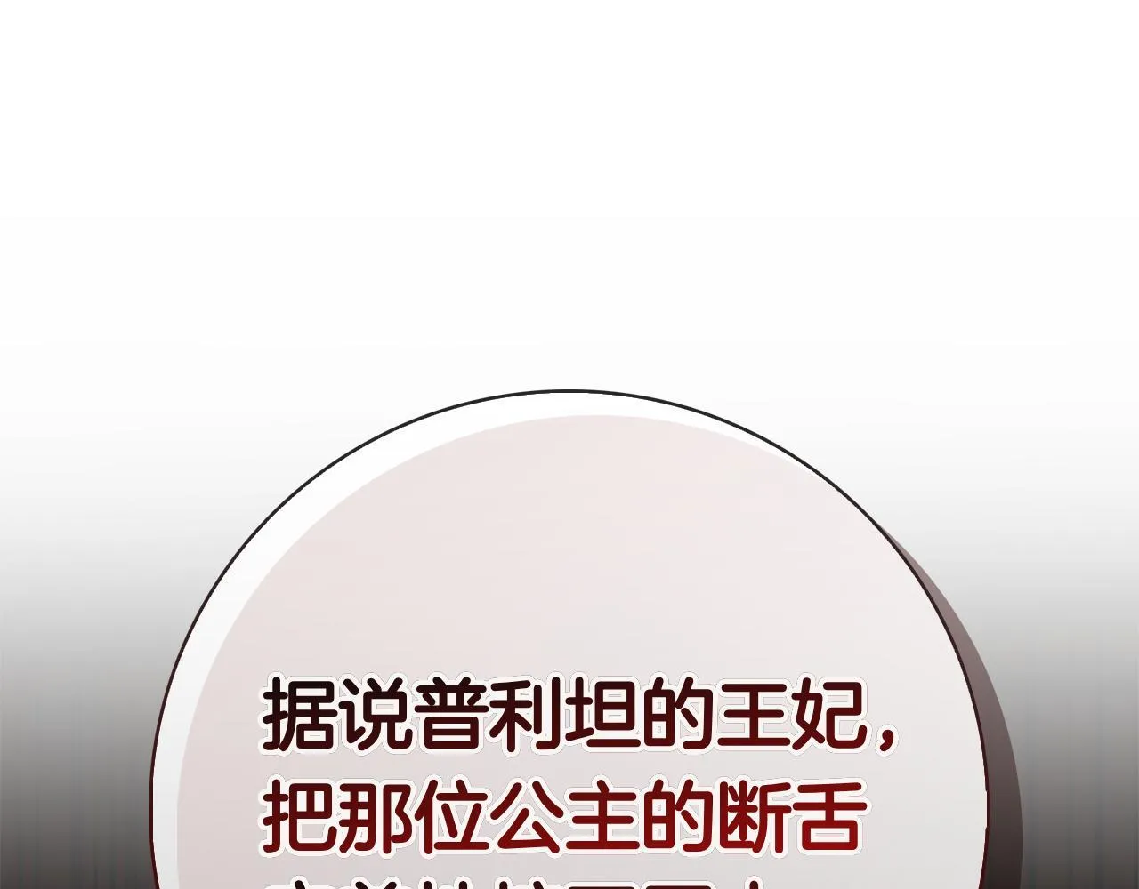 第38话 我来保护莉亚！ 第40页