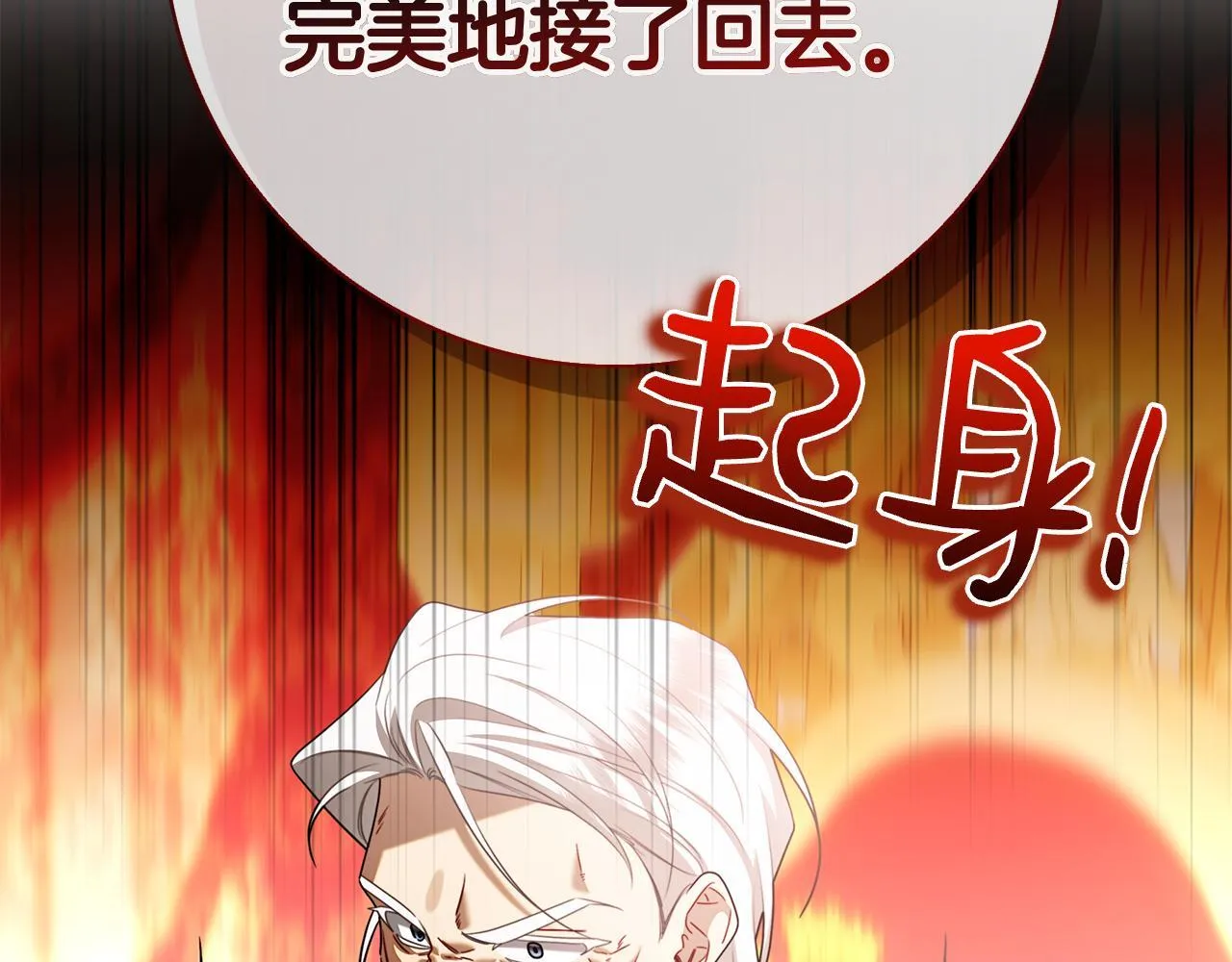 第38话 我来保护莉亚！ 第41页