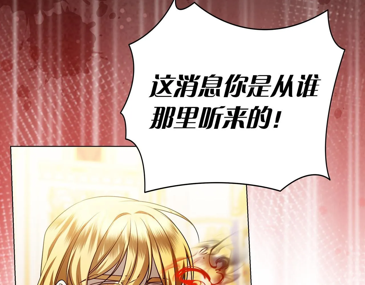 第38话 我来保护莉亚！ 第45页