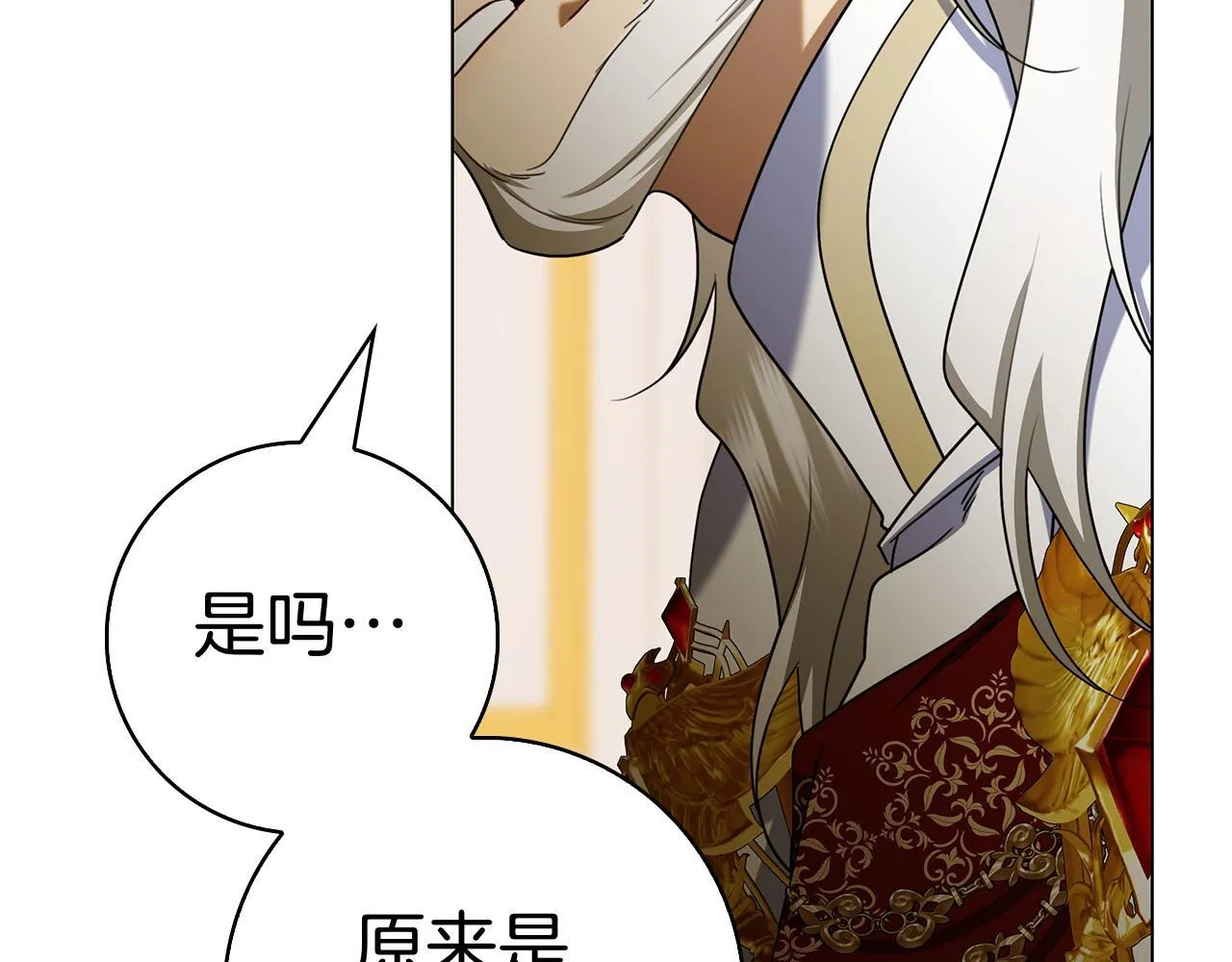 第38话 我来保护莉亚！ 第49页