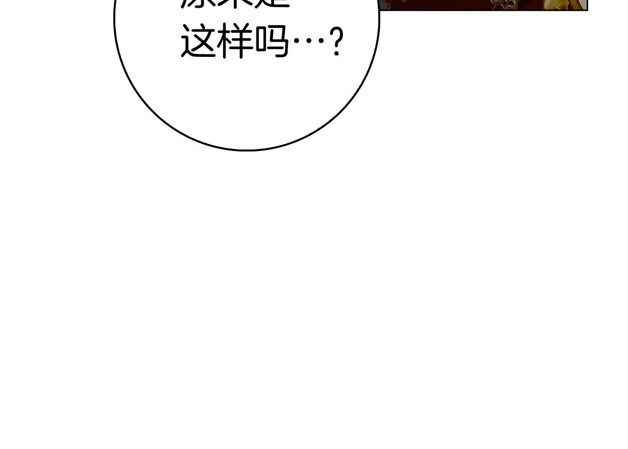 第38话 我来保护莉亚！ 第50页