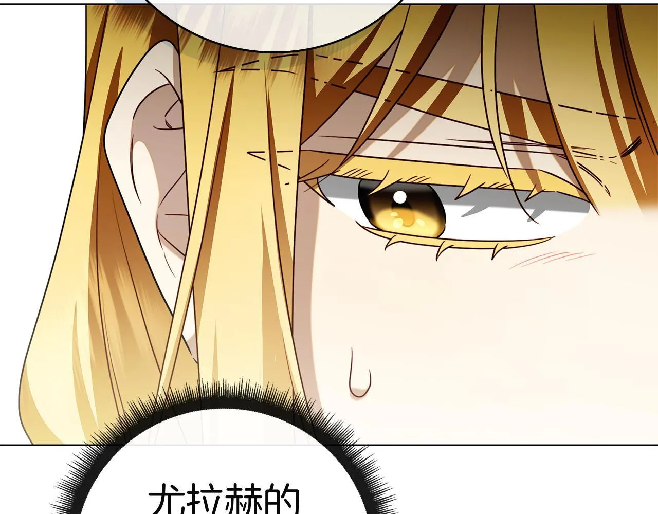 第38话 我来保护莉亚！ 第52页