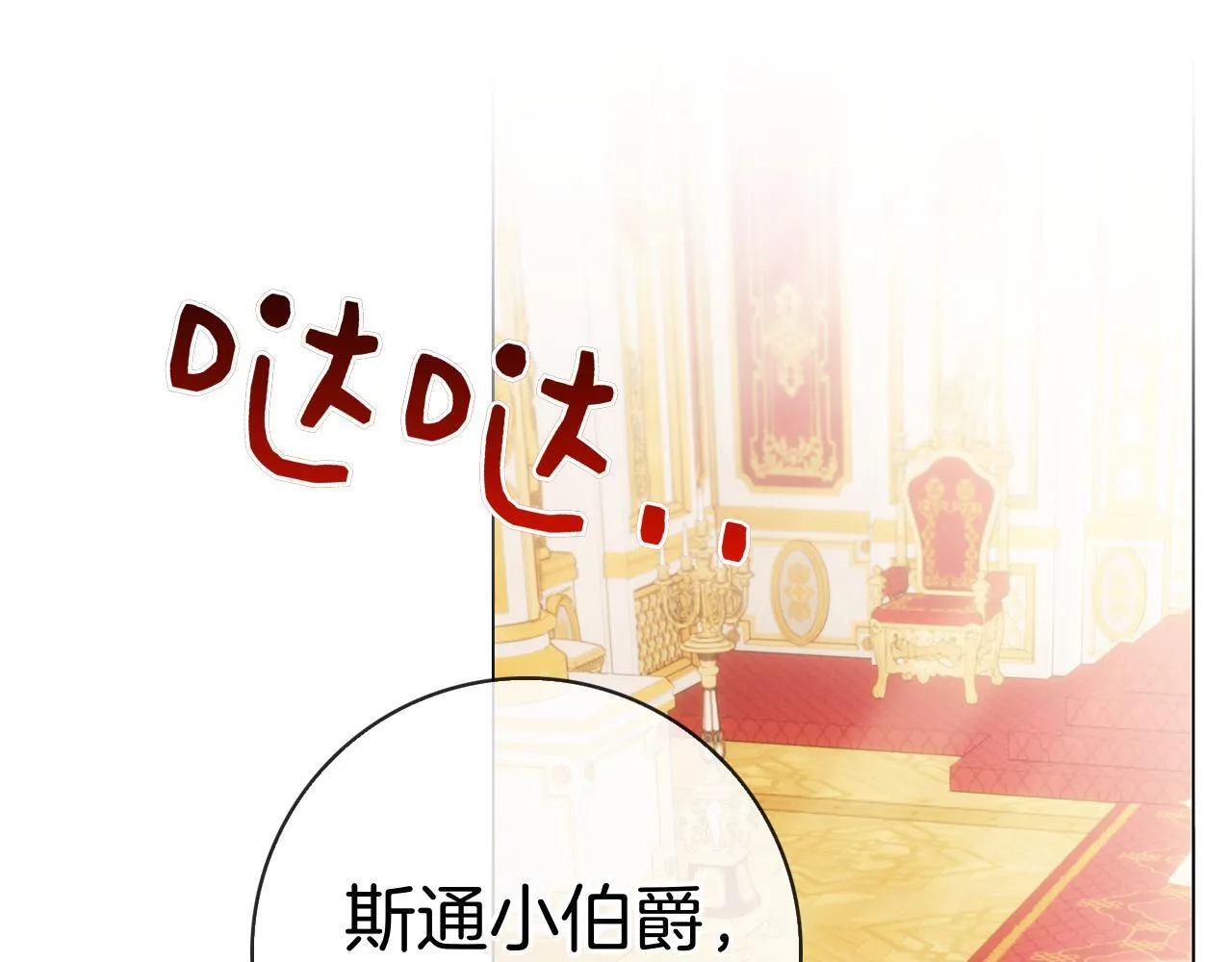 第38话 我来保护莉亚！ 第55页