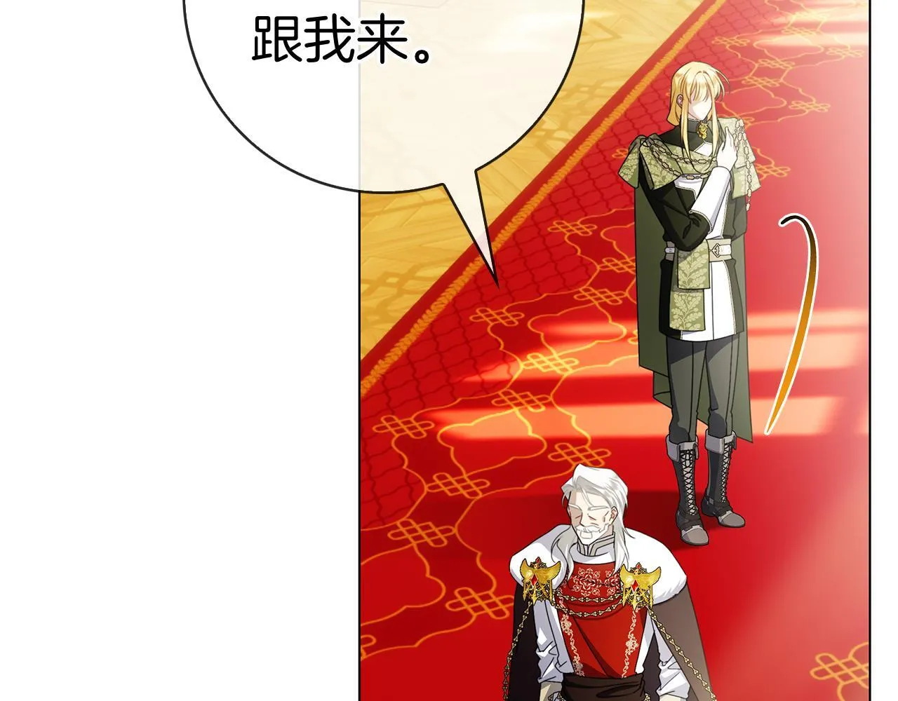 第38话 我来保护莉亚！ 第56页