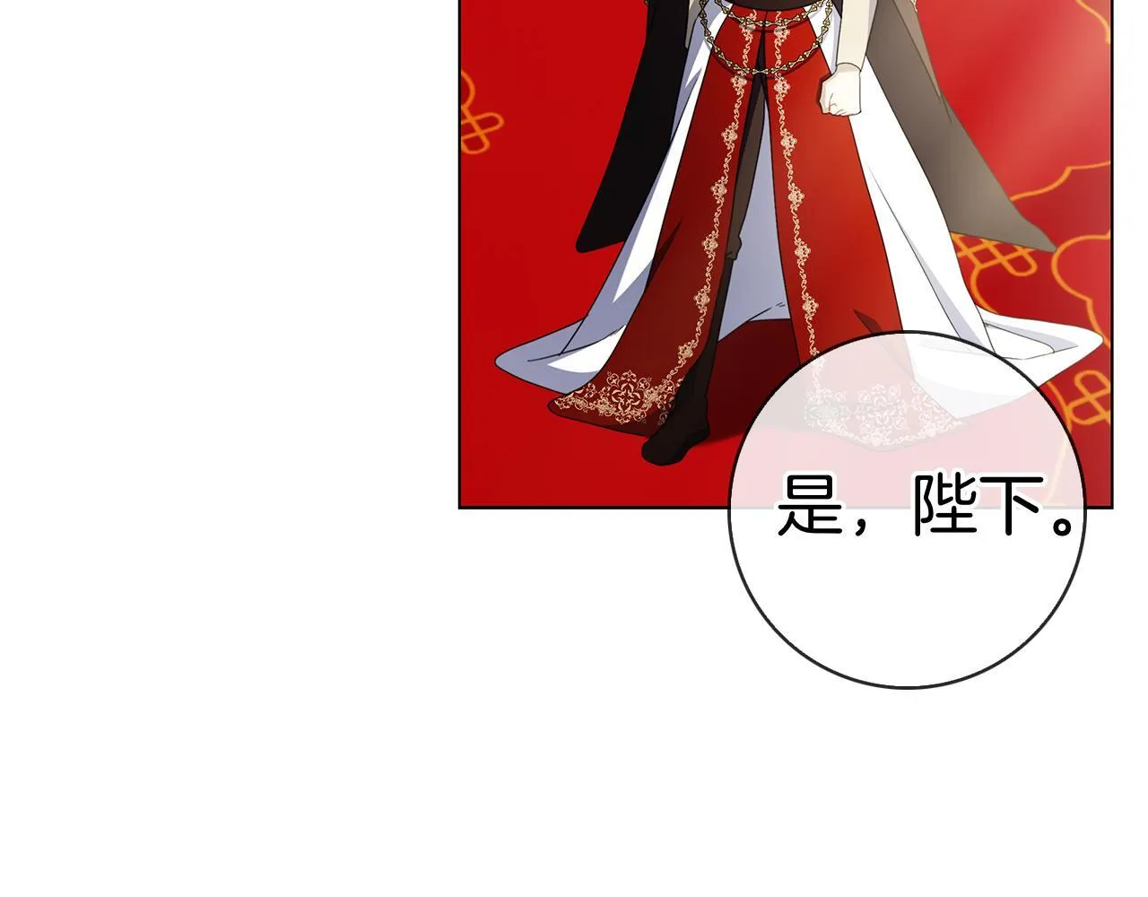 第38话 我来保护莉亚！ 第57页