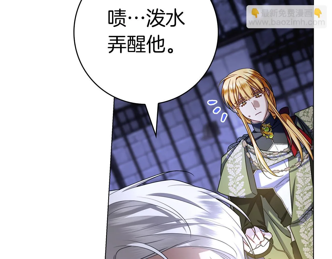 第38话 我来保护莉亚！ 第78页