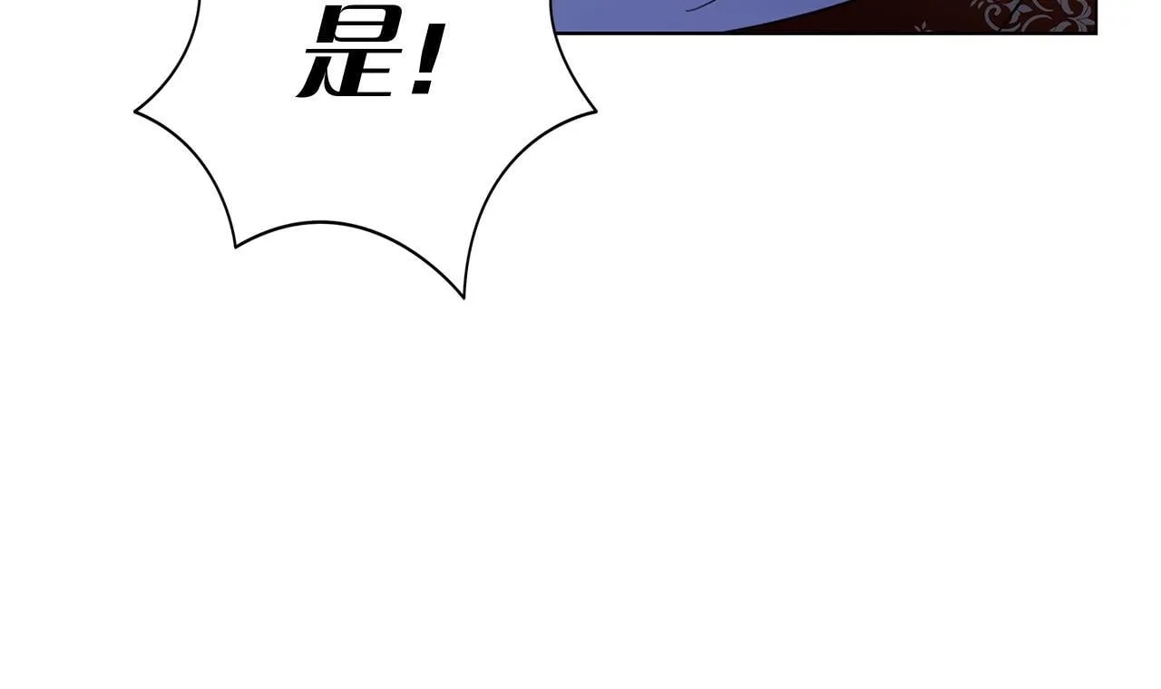 第38话 我来保护莉亚！ 第80页