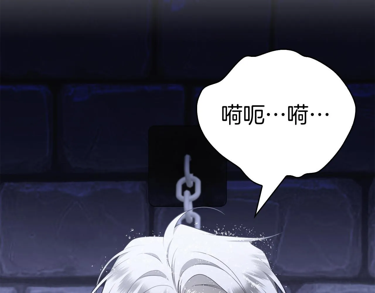 第38话 我来保护莉亚！ 第88页