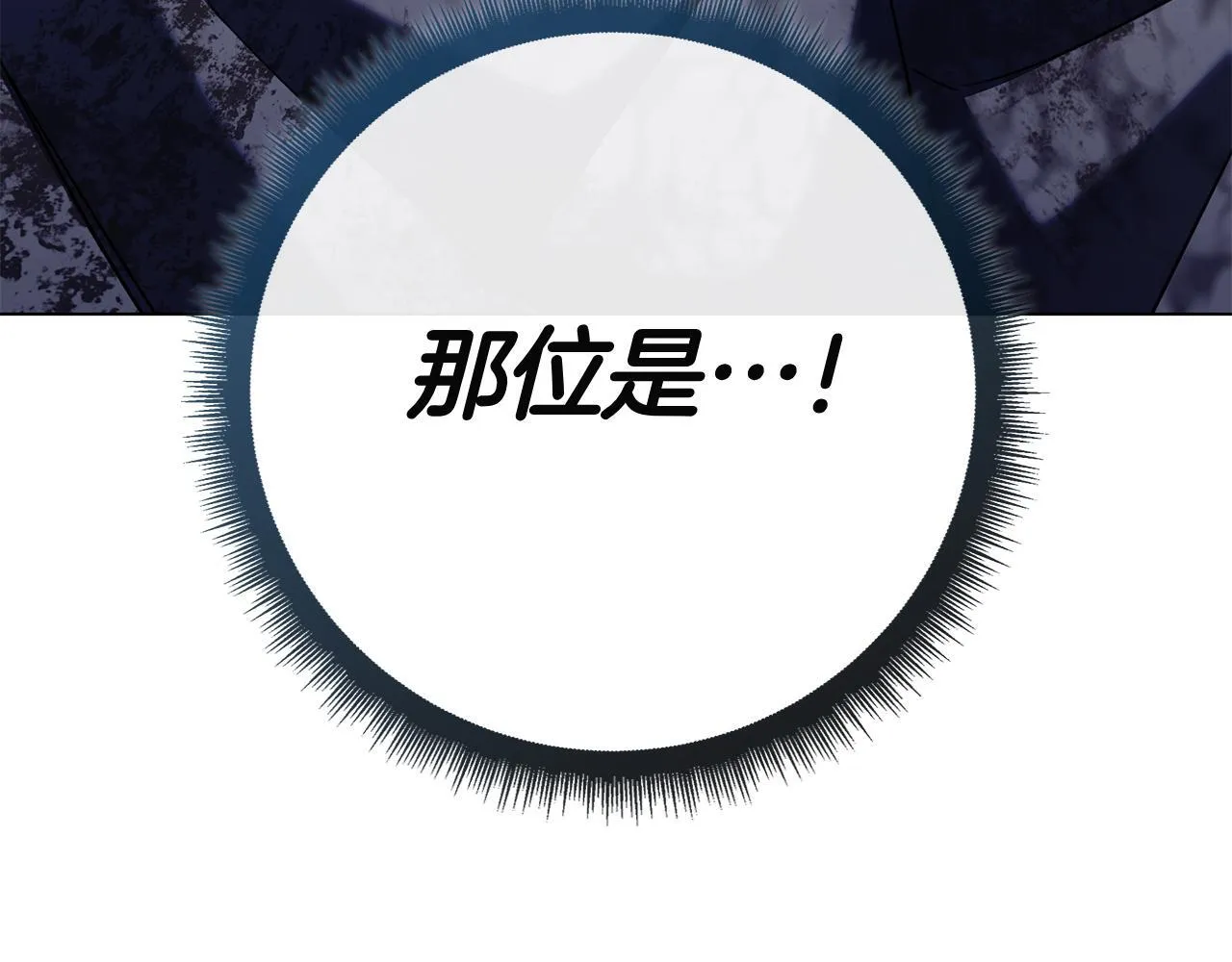 第38话 我来保护莉亚！ 第91页